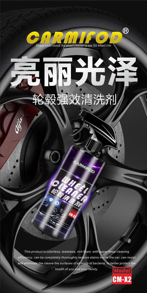 厂家直供汽车钢圈轮毂清洁剂 去铁粉锈渍污垢，轮胎清洗电商专供优质产品