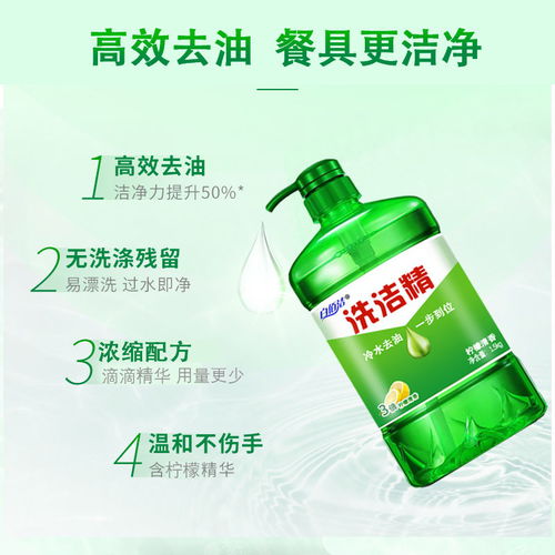 柠檬洗洁精大桶装 厨房餐具的食品级清洁利器，批发首选
