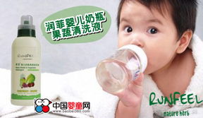Runfeel润菲婴儿奶瓶果蔬清洗液 守护宝宝入口安全的每一道防线