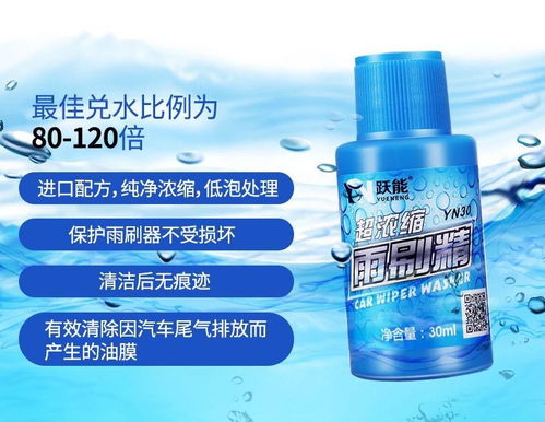 夏季必备 为什么你的车里应该备一箱跃能雨刮水
