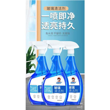 家用玻璃清洁液——擦亮每一扇窗的清洁秘诀